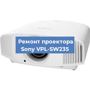 Замена системной платы на проекторе Sony VPL-SW235 в Санкт-Петербурге